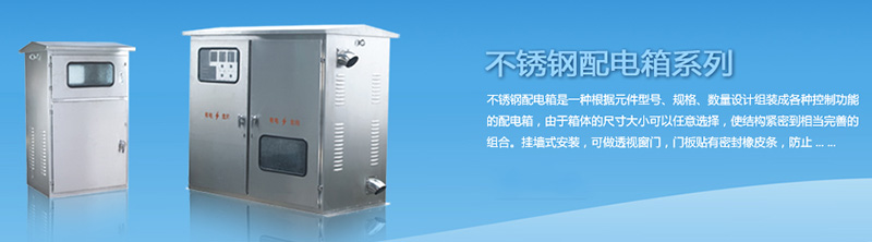 配電箱安裝工程應(yīng)注意的問題,為你整理好了